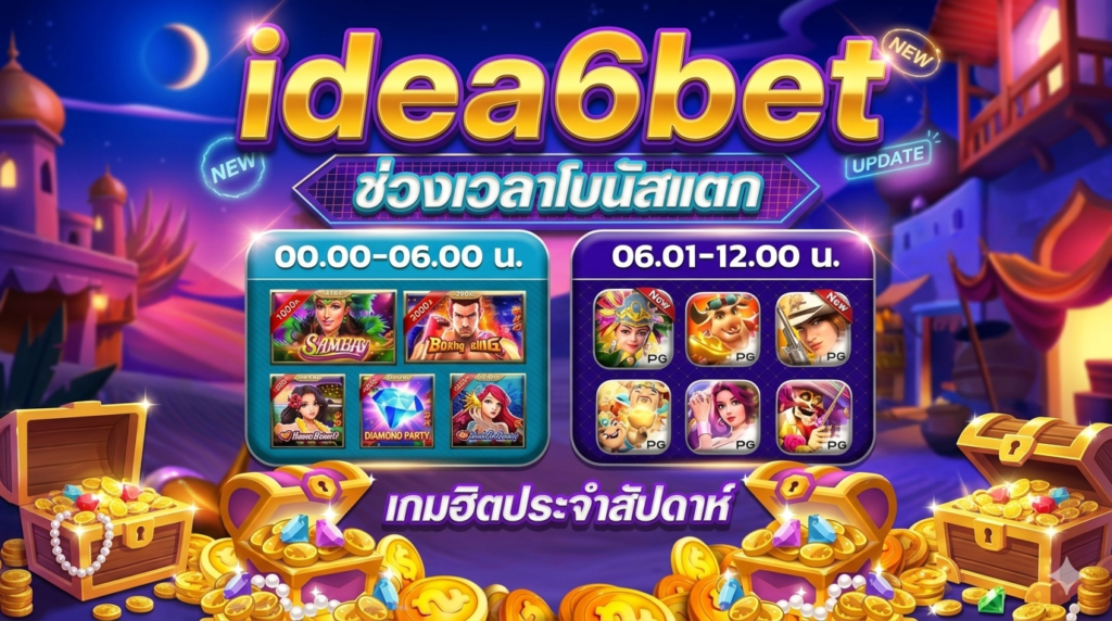 idea6bet